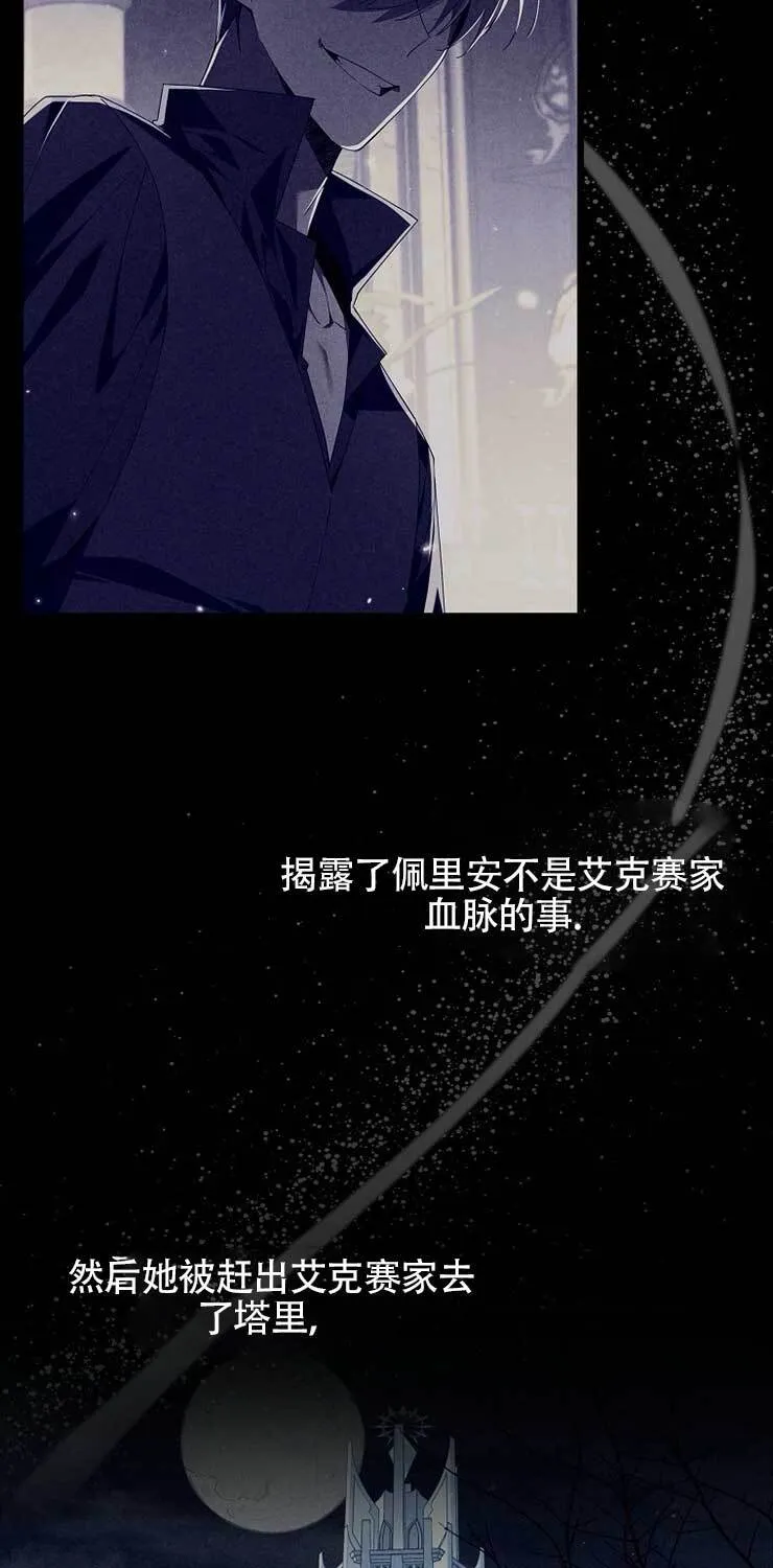 第21话 第76页