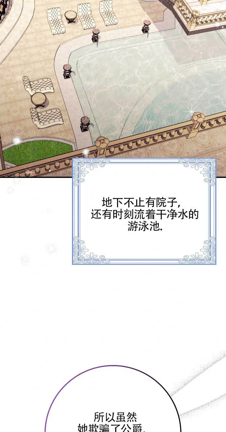 第21话 第81页