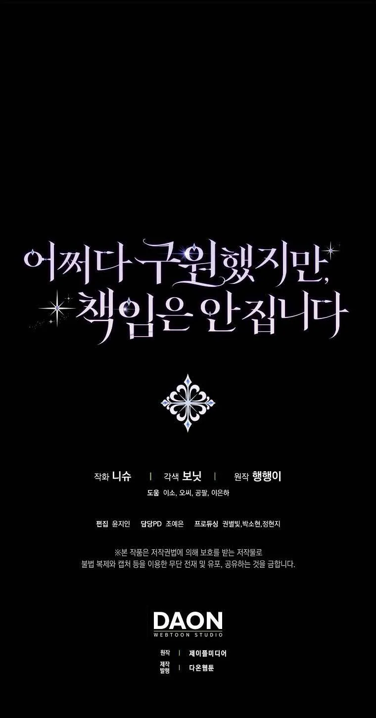 第21话 第100页