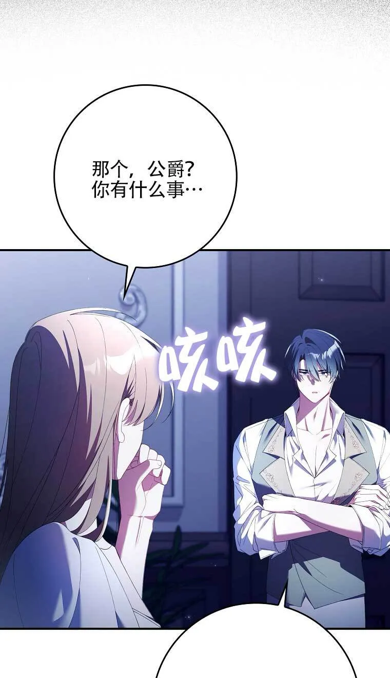 第22话 第3页