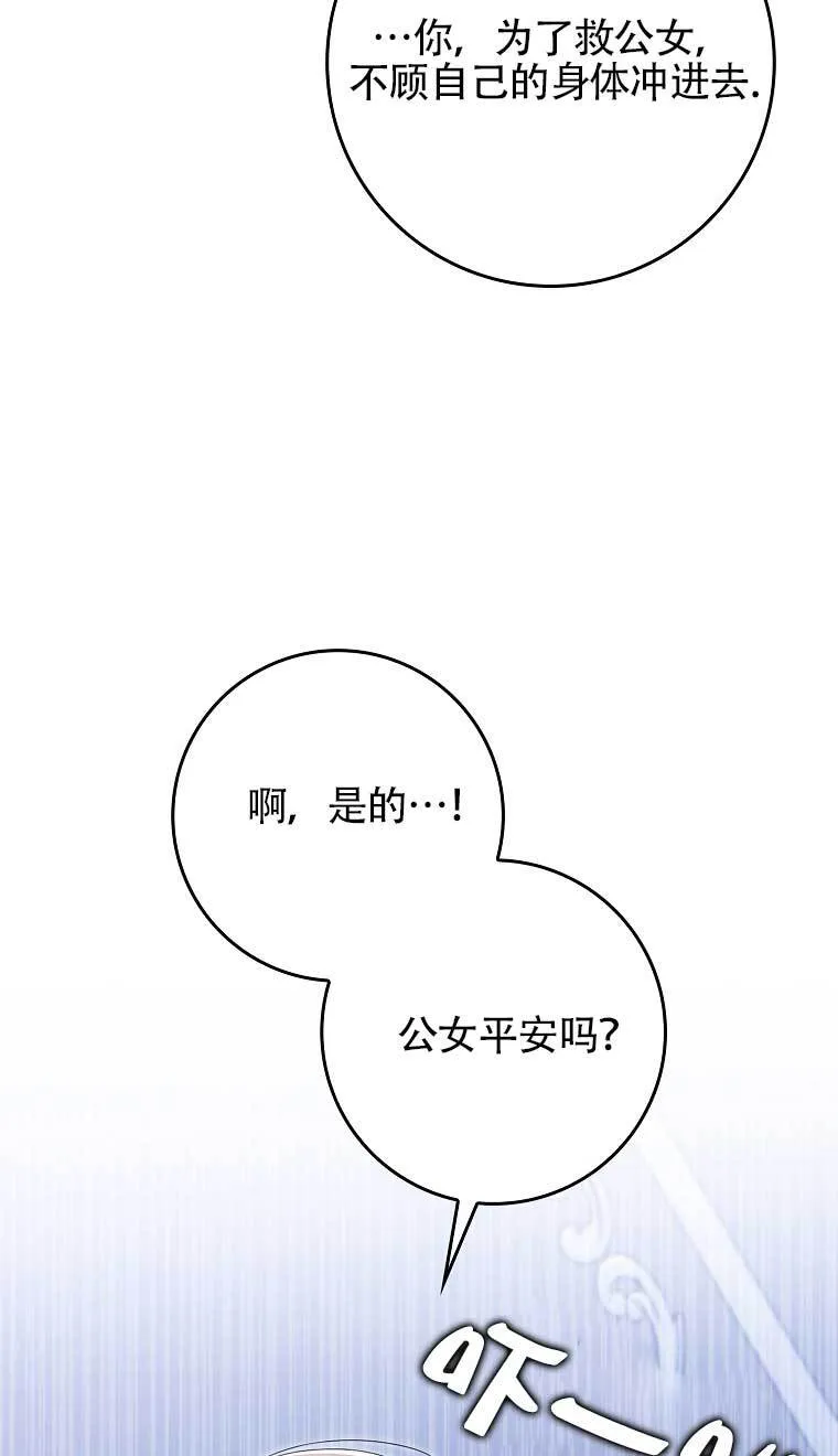 第22话 第4页