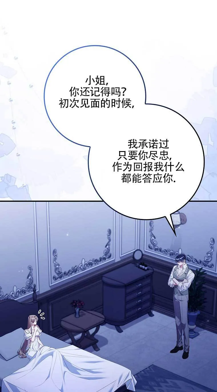 第22话 第21页