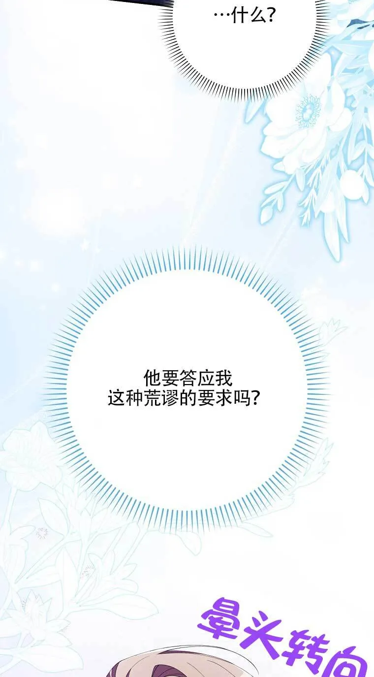 第22话 第42页