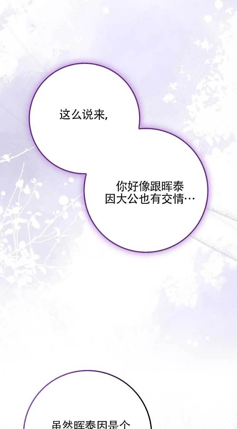 第22话 第47页