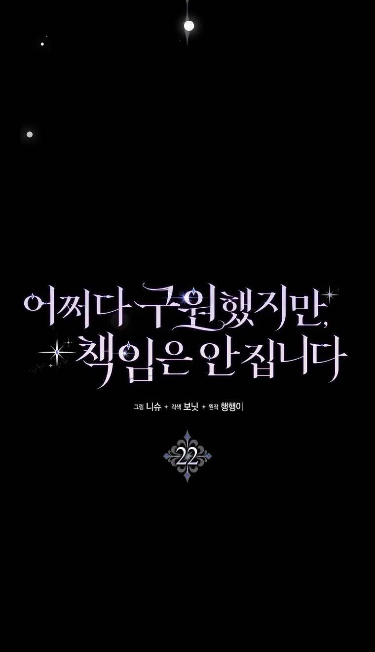 第22话 第64页