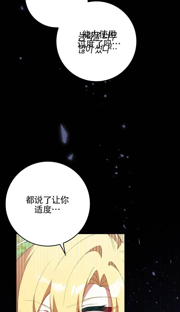 第22话 第69页