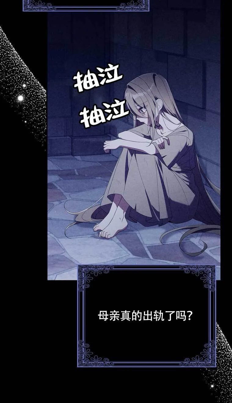 第22话 第76页