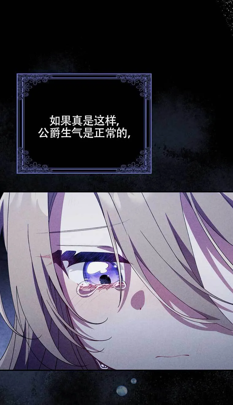 第22话 第77页