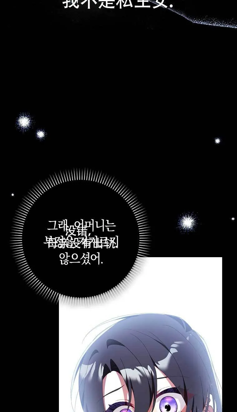 第22话 第79页