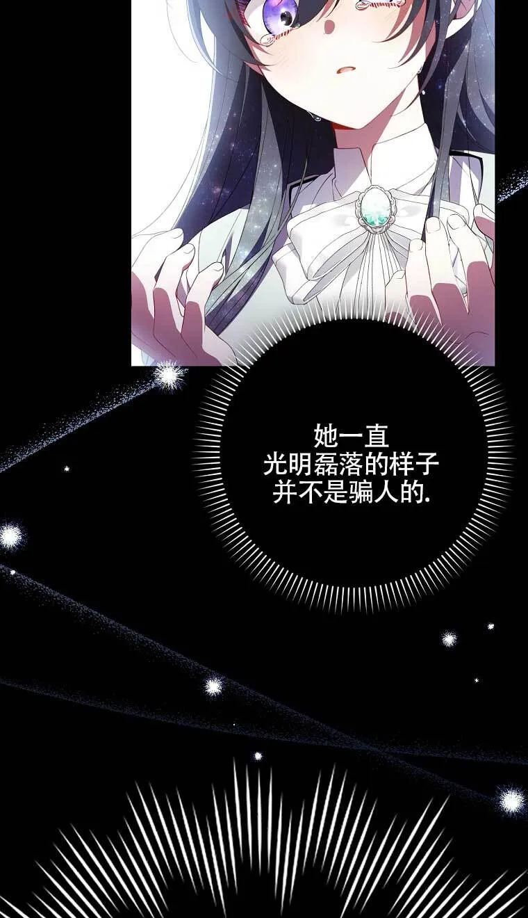 第22话 第80页