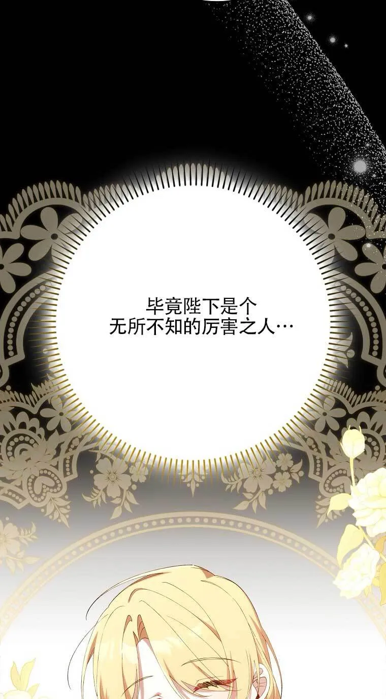 第22话 第85页