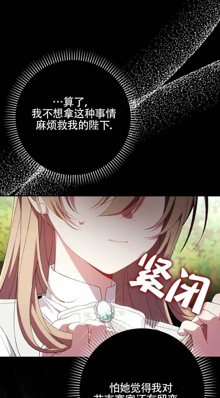 第22话 第87页