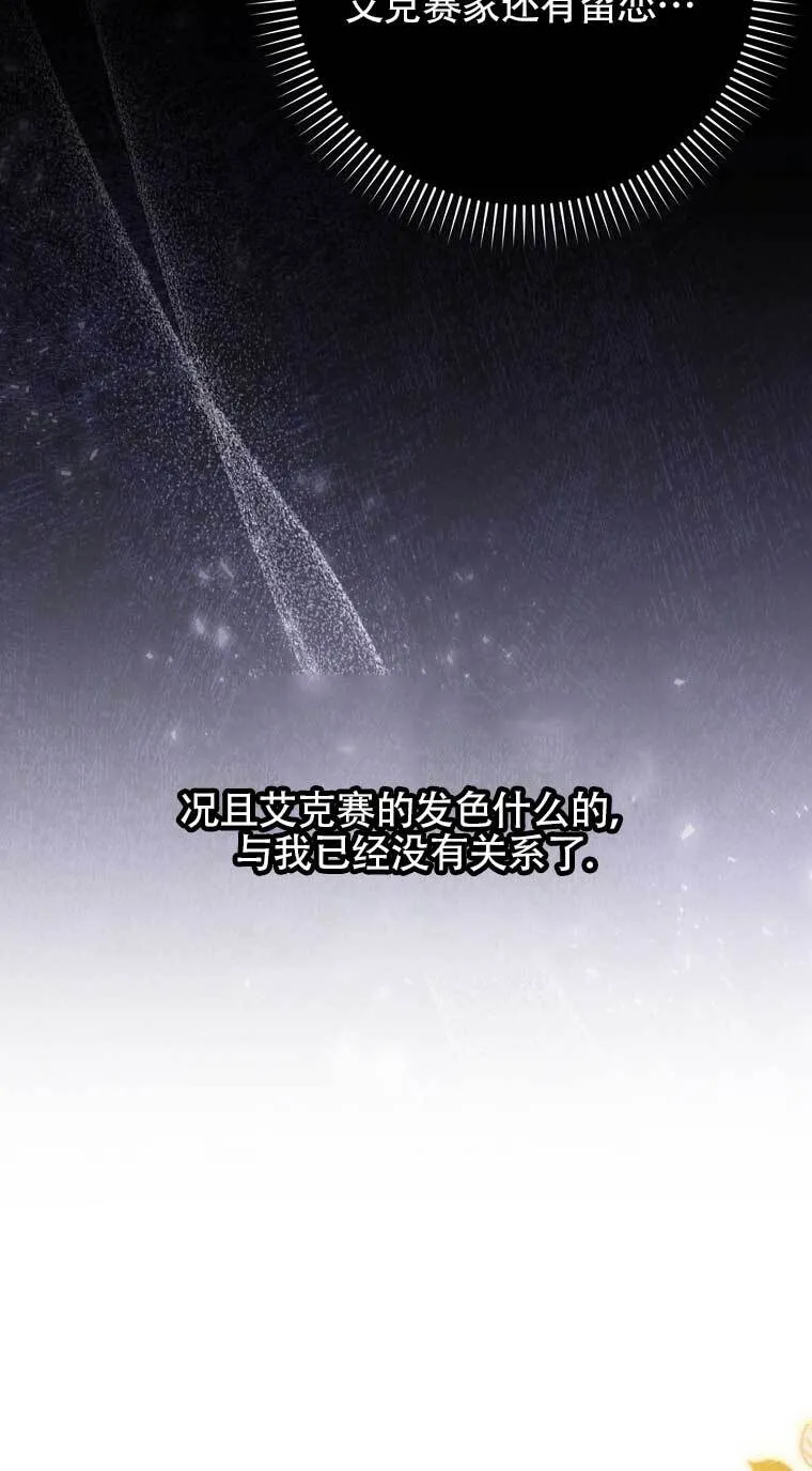 第22话 第88页