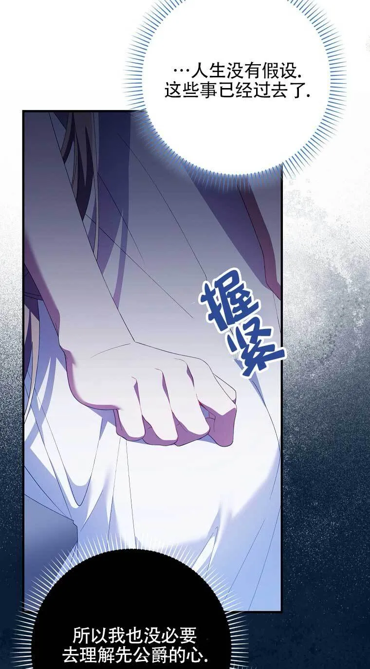 第22话 第91页