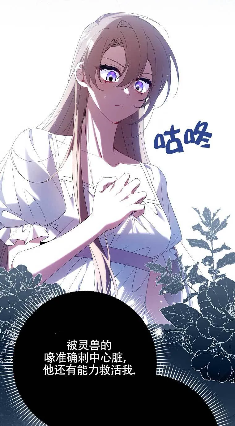 第22话 第93页