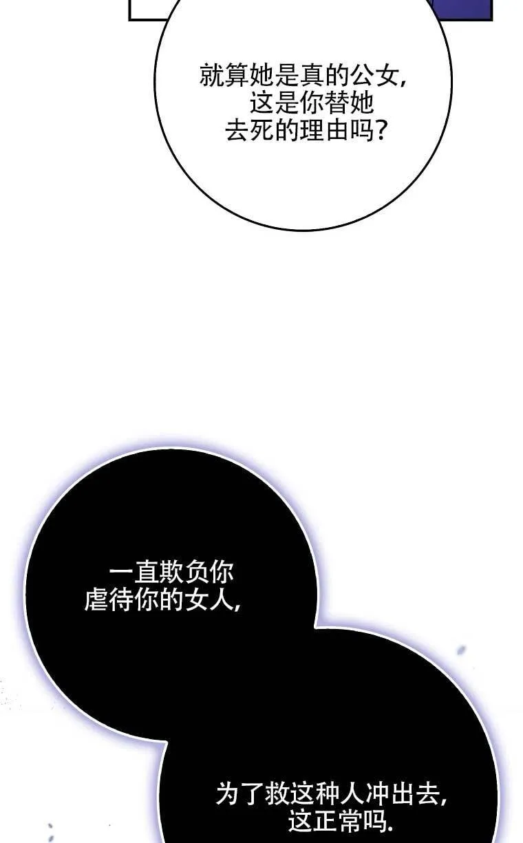 第22话 第111页
