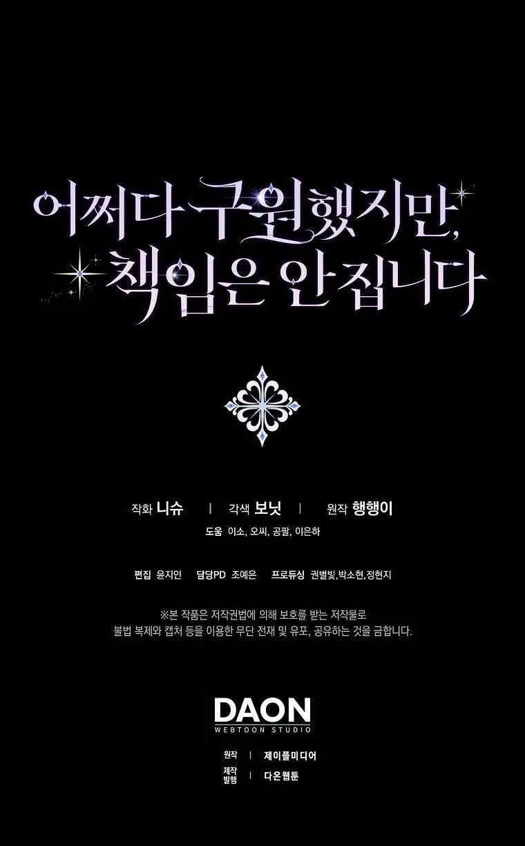 第22话 第120页