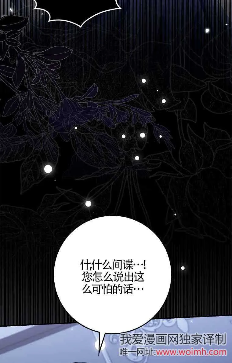 第23话 第3页