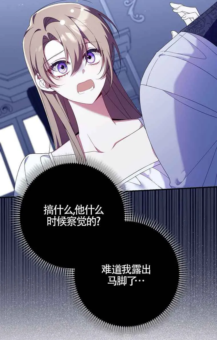 第23话 第4页