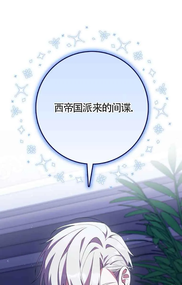 第23话 第6页