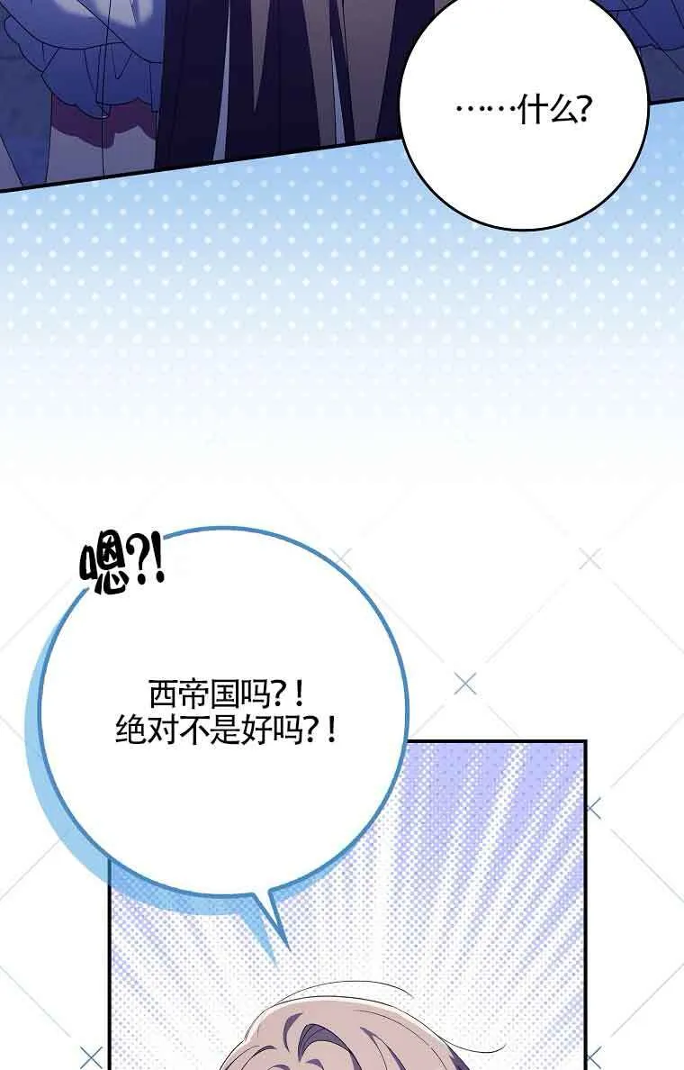 第23话 第8页
