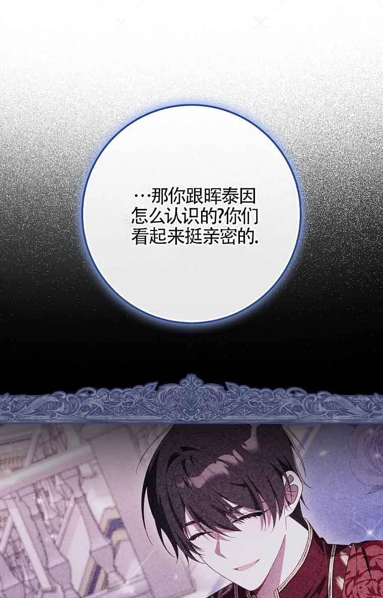 第23话 第10页