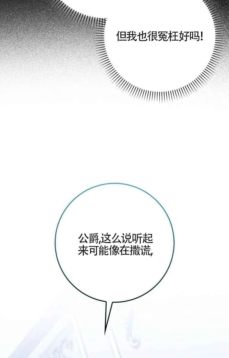 第23话 第12页