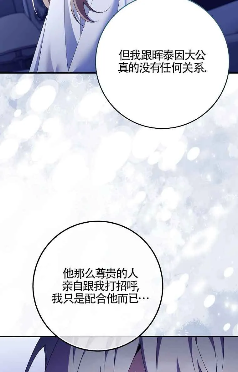 第23话 第14页