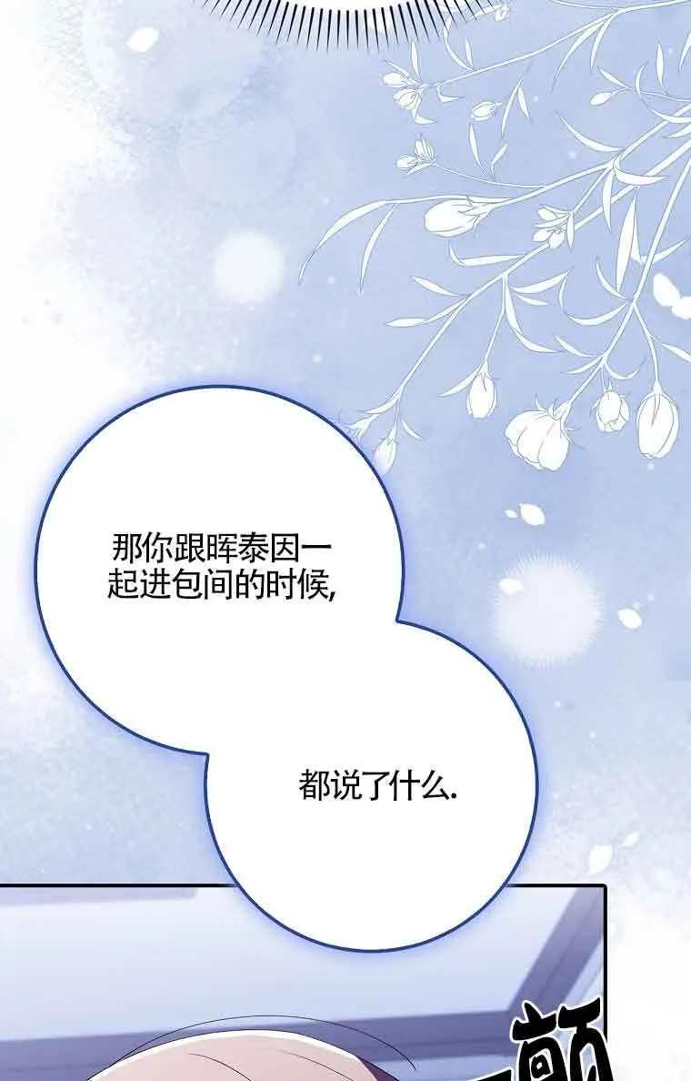 第23话 第19页