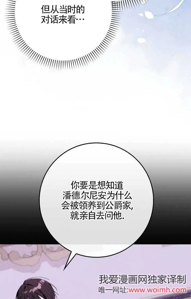 第23话 第21页