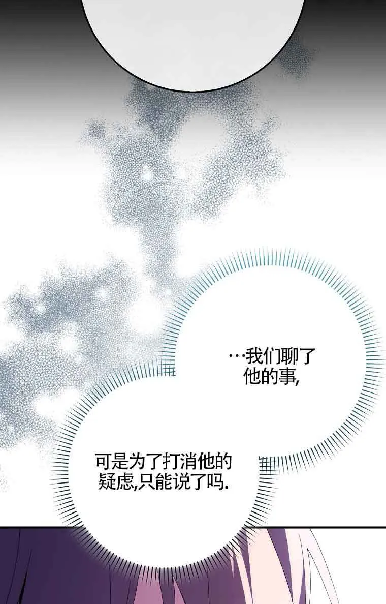第23话 第23页