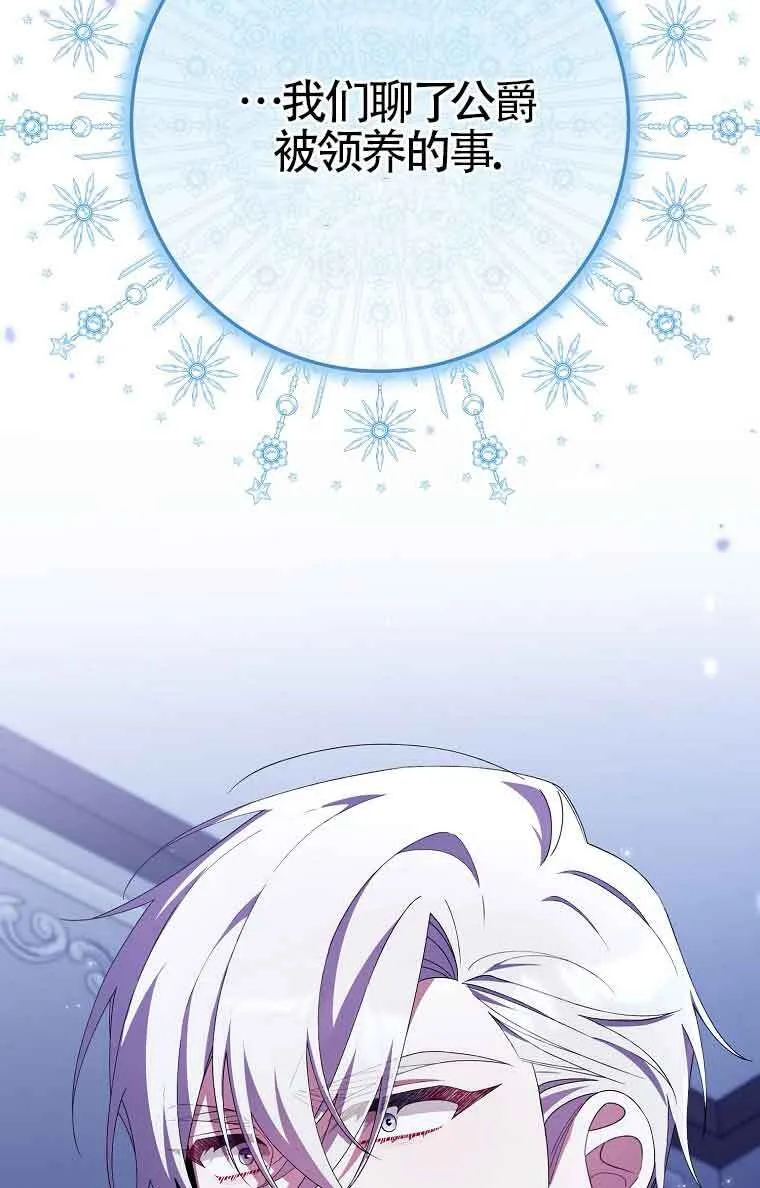 第23话 第25页