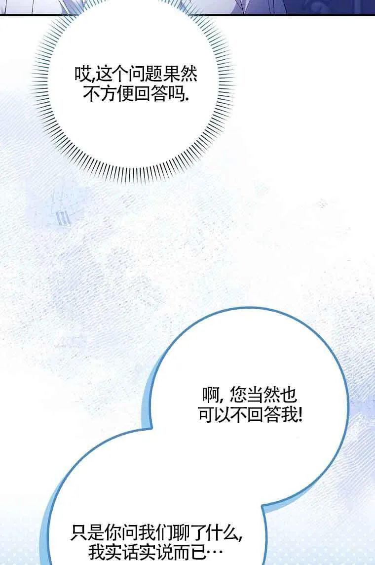 第23话 第28页