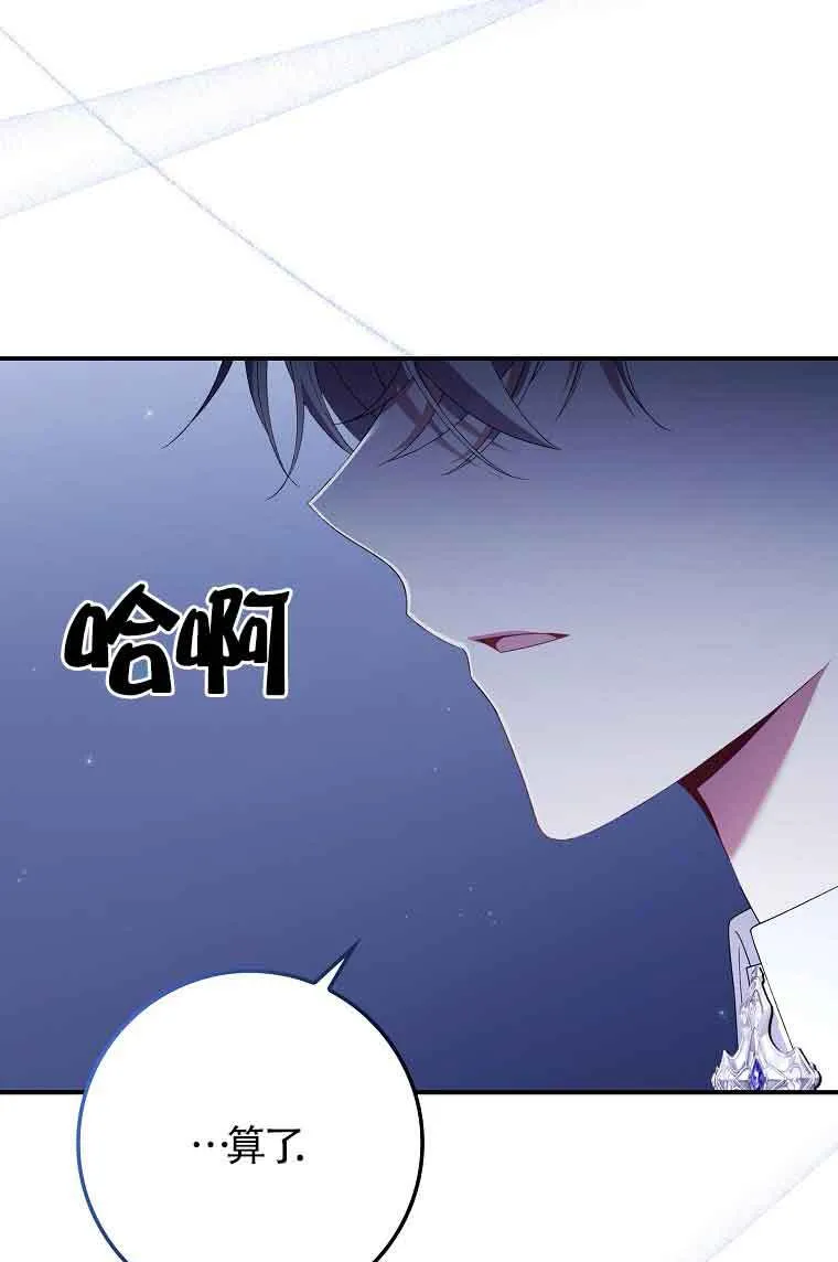 第23话 第30页