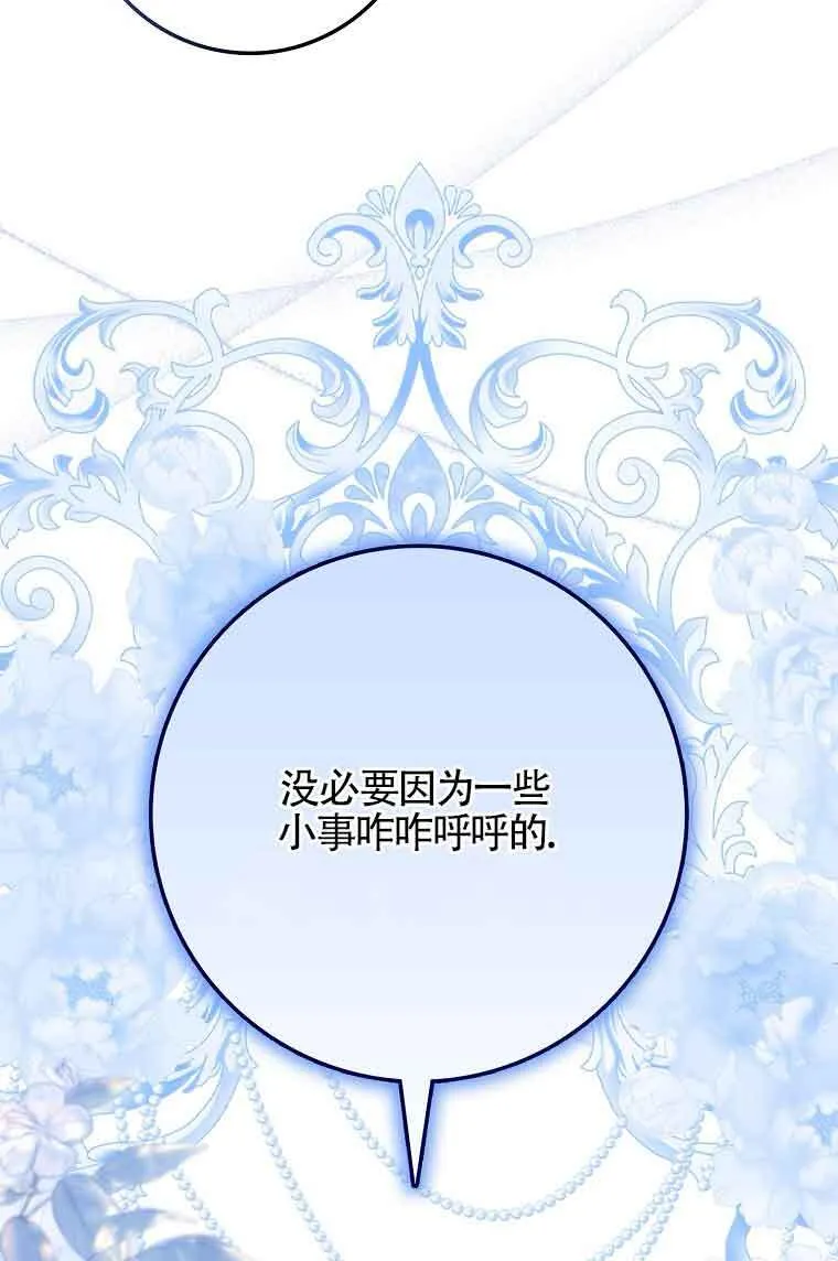 第23话 第31页