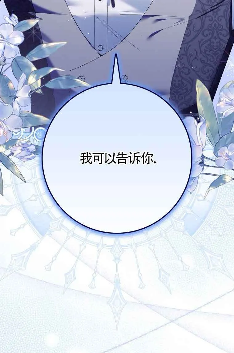 第23话 第33页