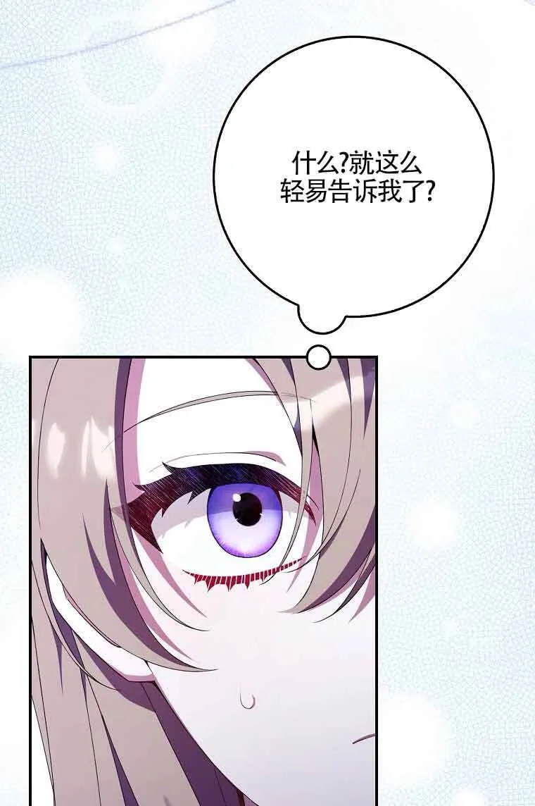 第23话 第34页