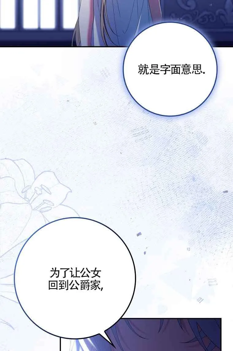 第23话 第40页