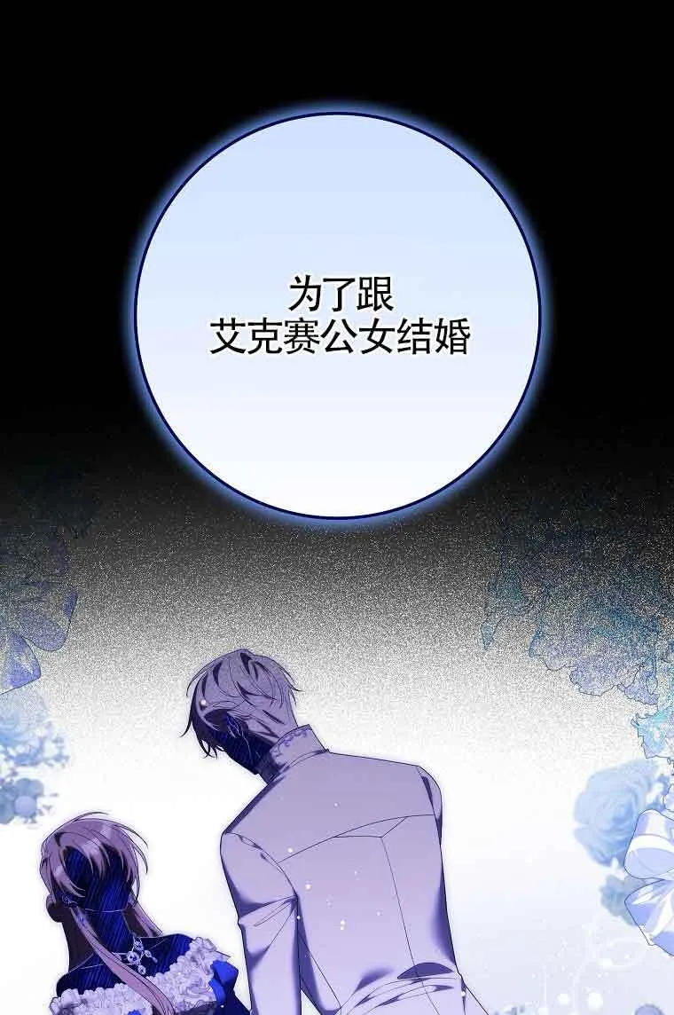 第23话 第44页