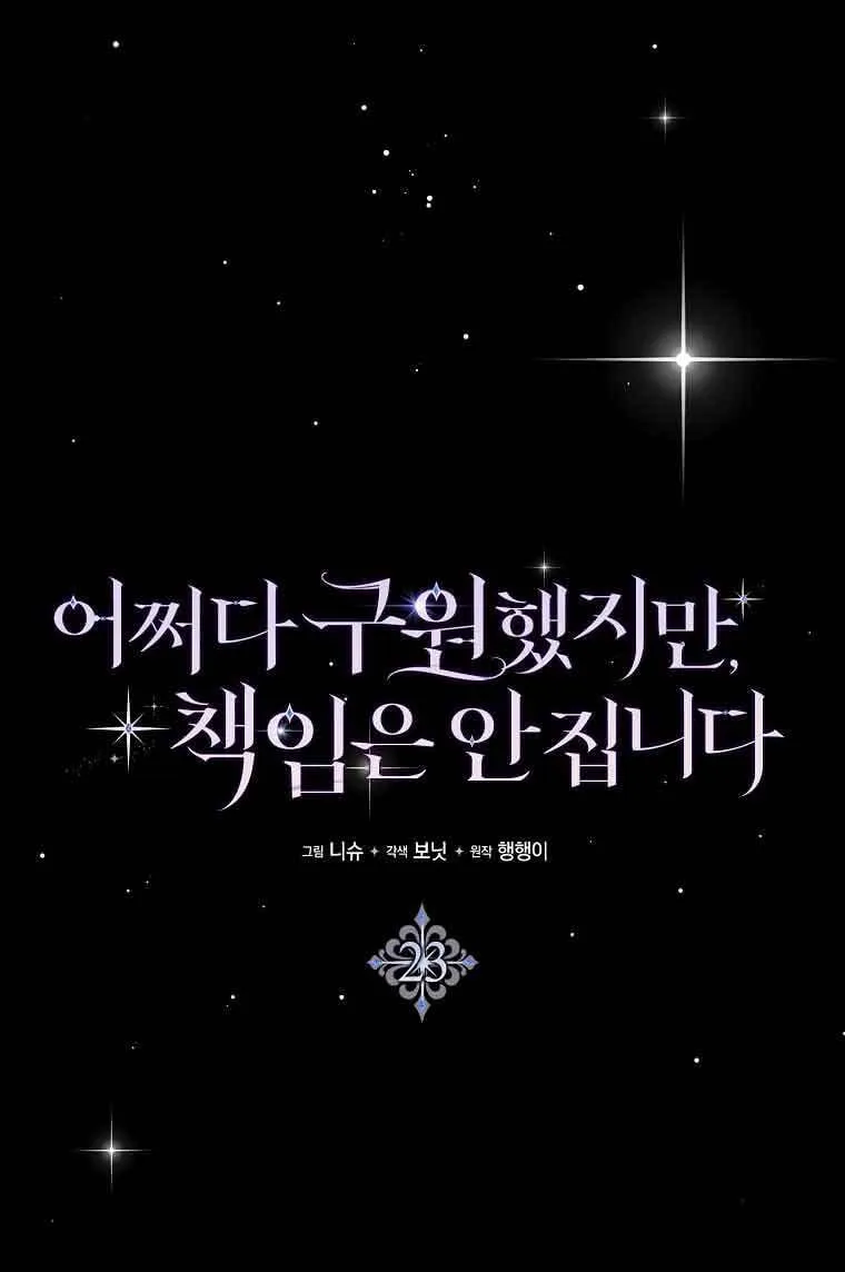 第23话 第47页