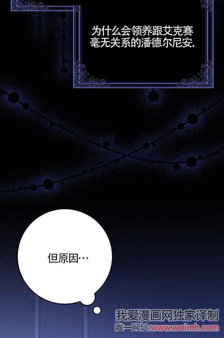 第23话 第50页
