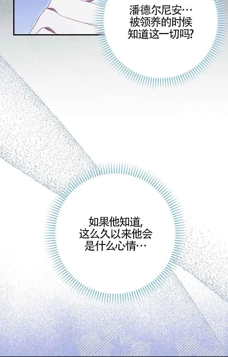 第23话 第53页