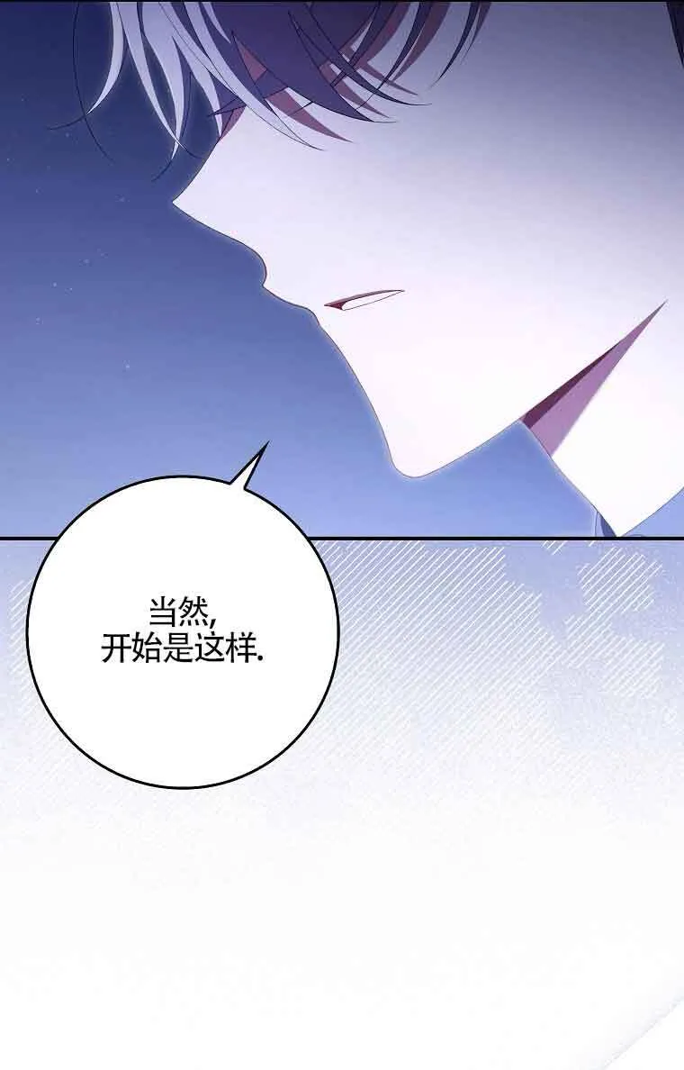 第23话 第54页