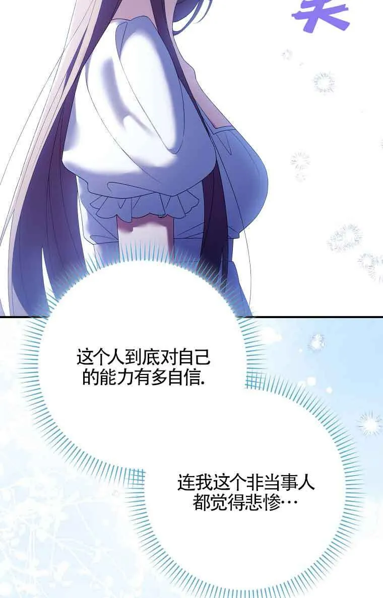 第23话 第63页