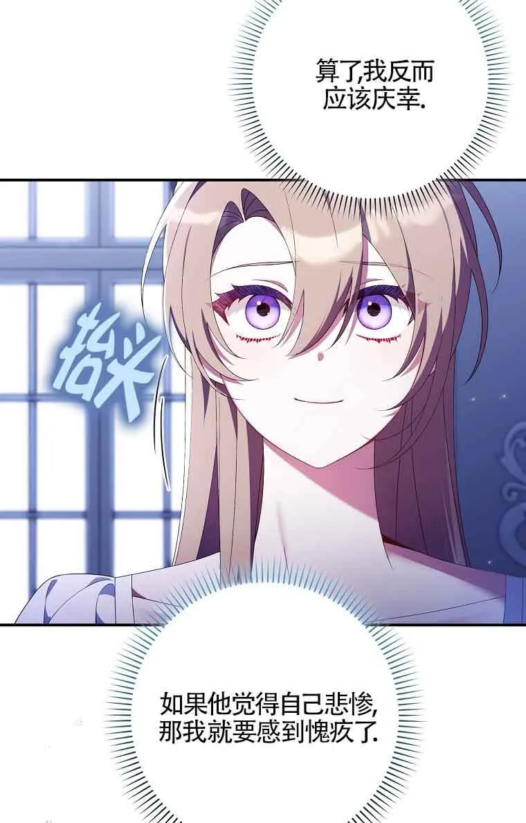 第23话 第66页