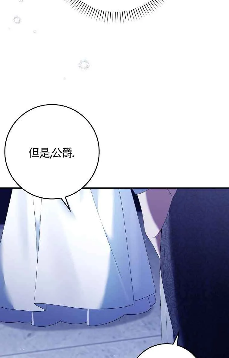 第23话 第67页
