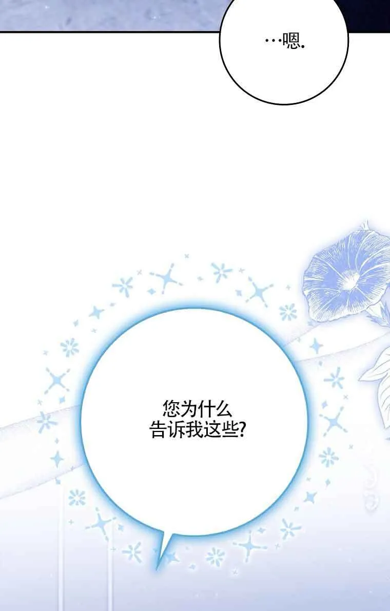第23话 第68页