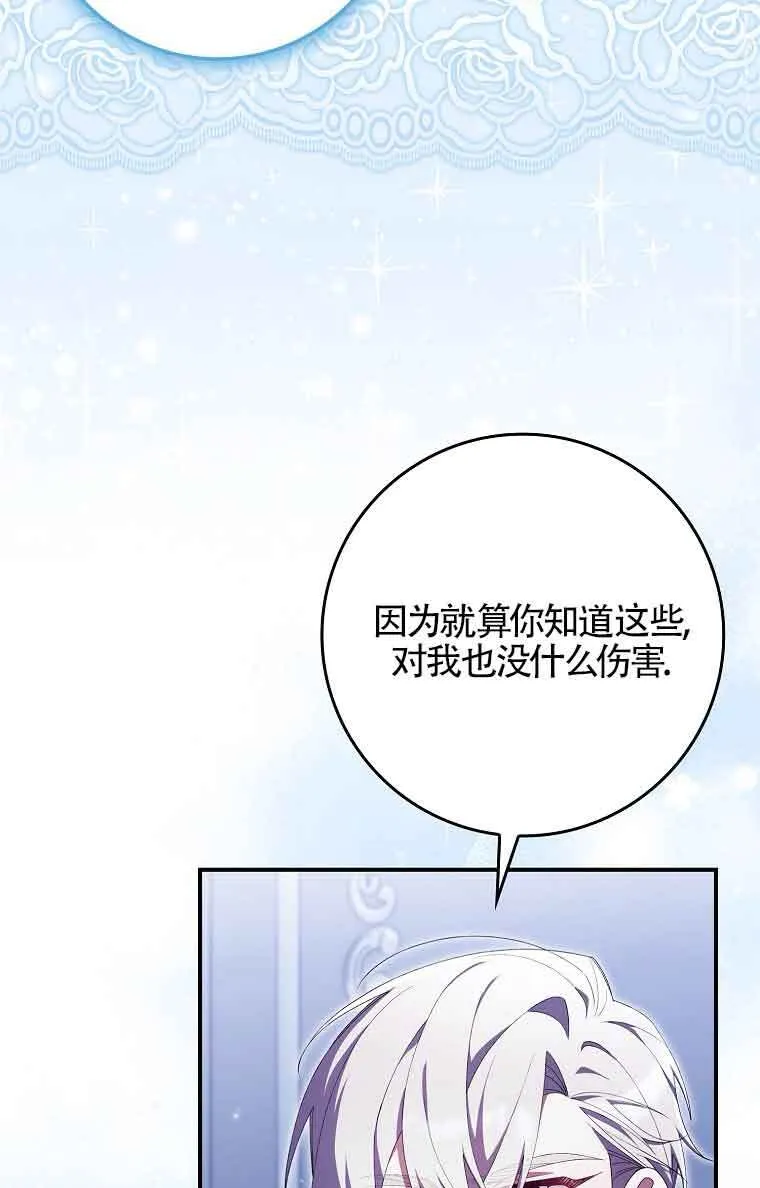 第23话 第70页
