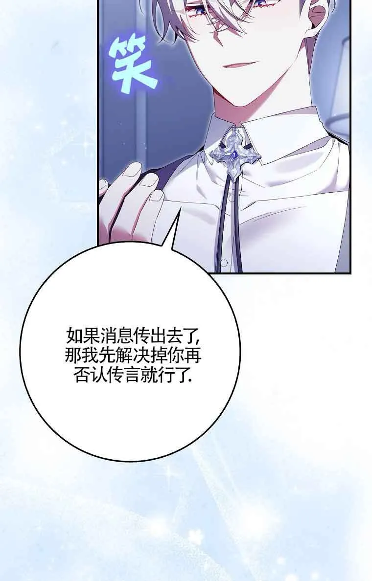 第23话 第71页