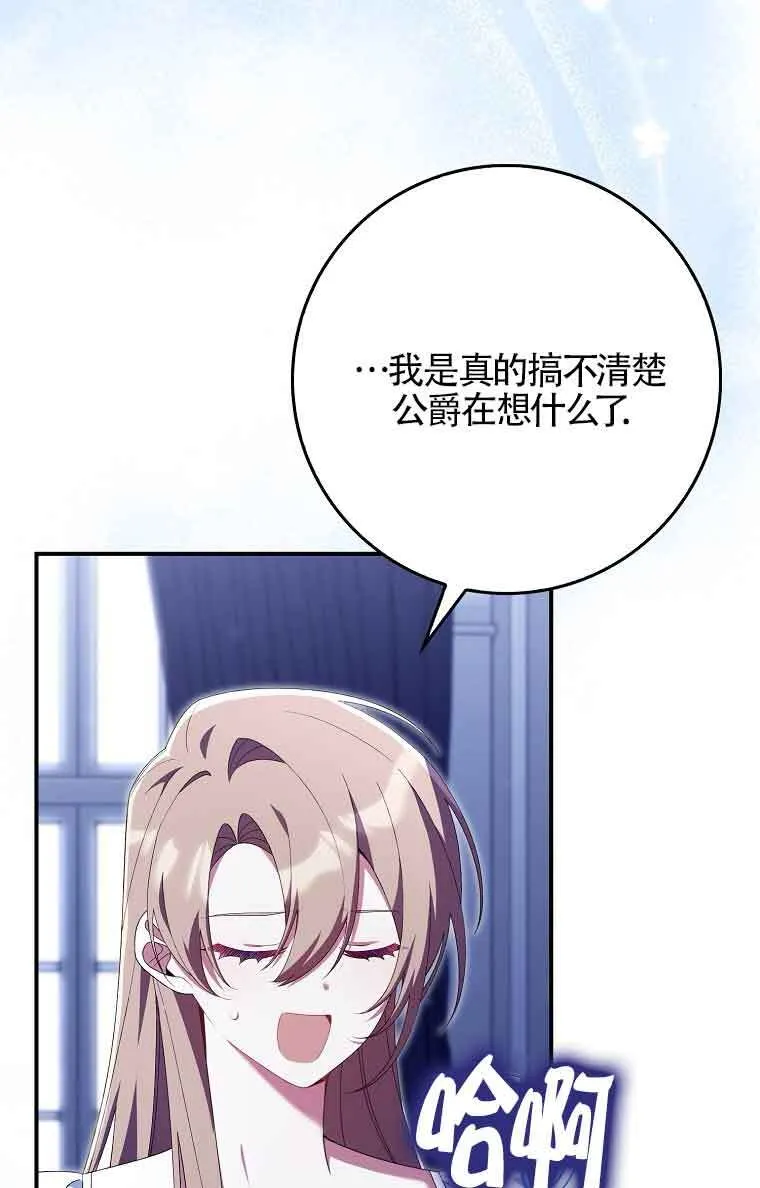 第23话 第72页